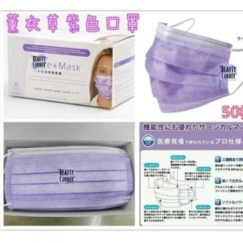 日本紫色口罩(50個)